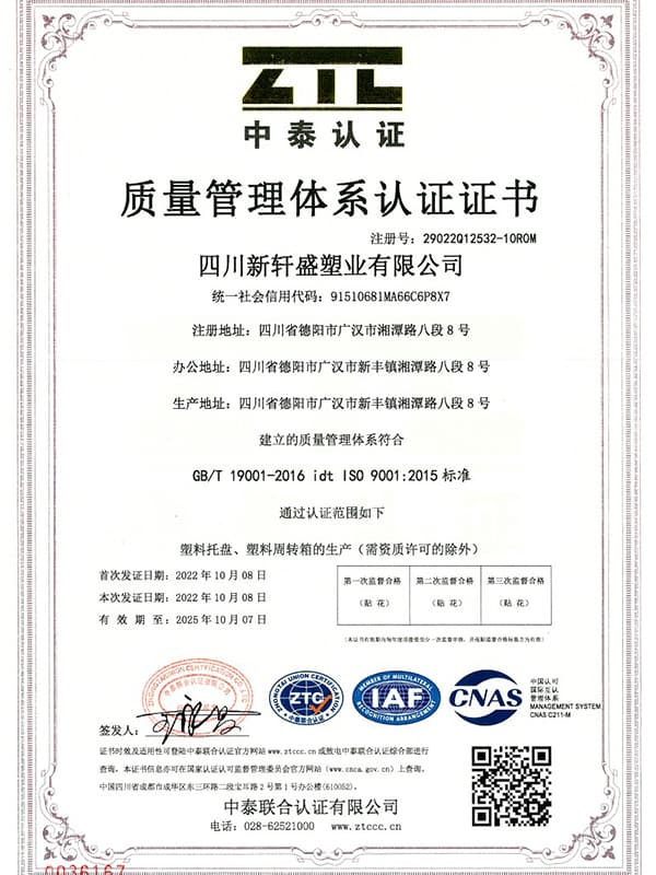 質(zhì)量管理體系證書.jpg